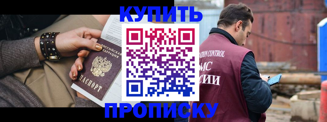 временная регистрация госуслуги в Нововоронеже